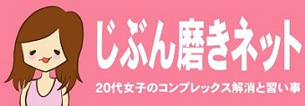 暗闇フィットネスマニア