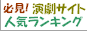 カンフェティ