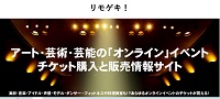 リモゲキ!