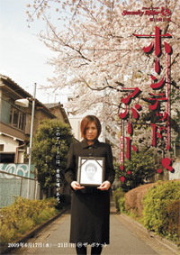 Swanky Rider次回公演